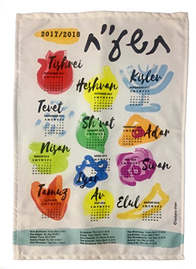 Jewish Calendar 2017/2018 Dish Towel